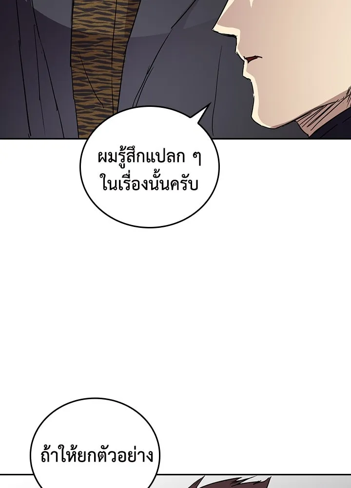 นักเลงกระจอกย้อนเวลามาทวงแค้น ตอนที่ 66 รูปที่ 86