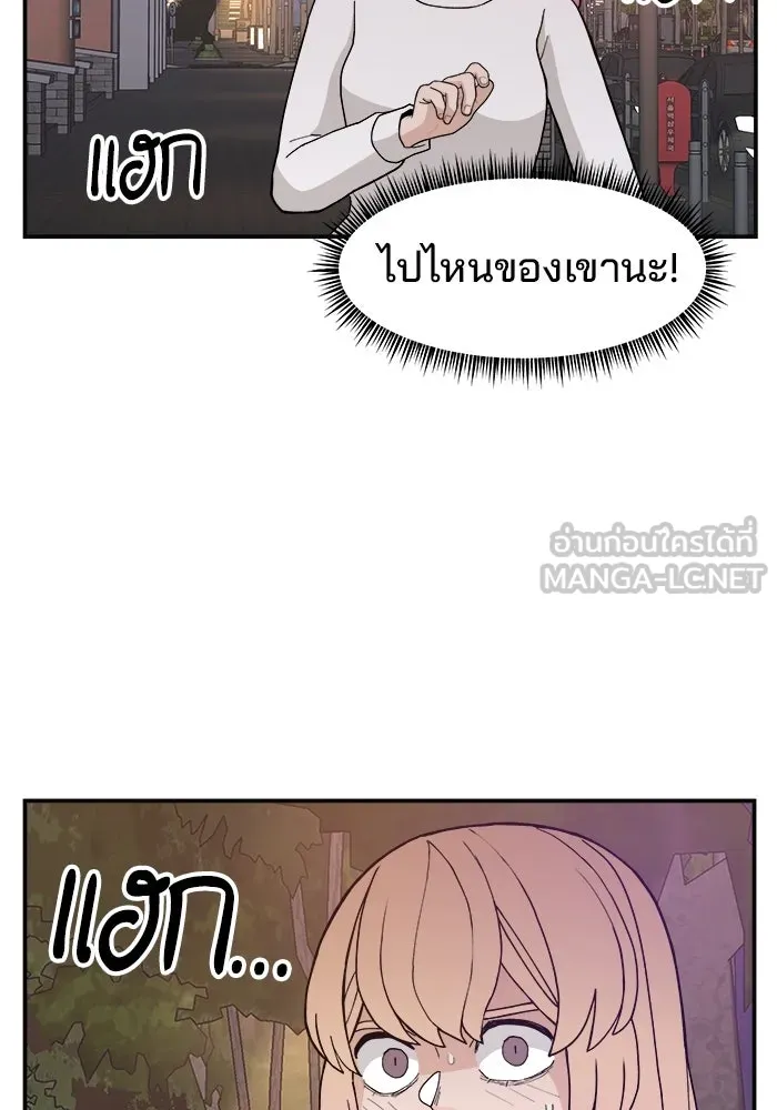ห้องเรียนสาวแสบ ตอนที่ 38 รูปที่ 120
