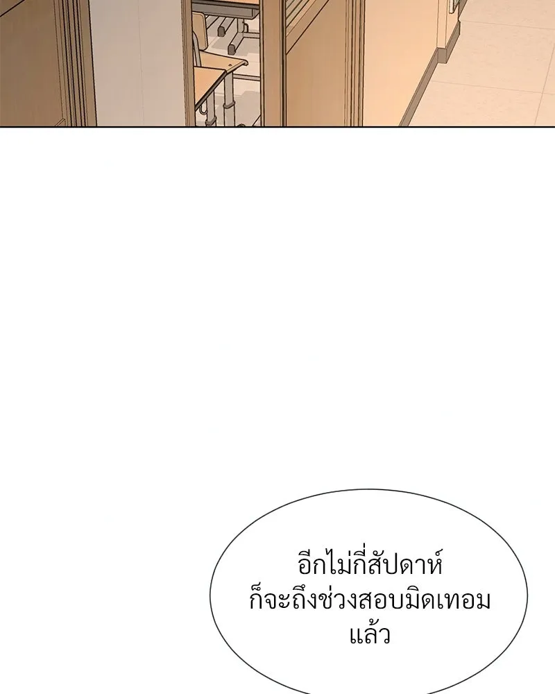 Level One Dreamersbrผู้ชนะรักนี้ต้องเป็น ตอนที่ 20 รูปที่ 2