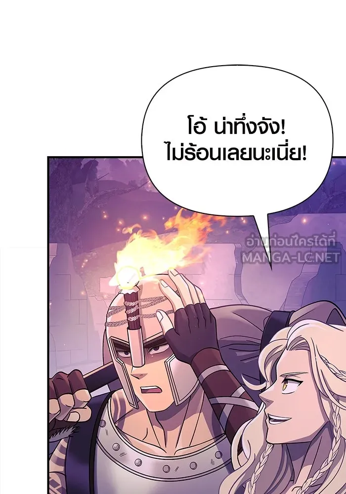 เอาชีวิตรอดในเกมฉบับคนเถื่อน ตอนที่ 19 รูปที่ 51