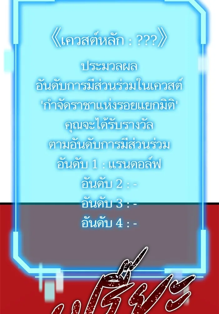 เริ่มเกมพร้อม 13 คุณสมบัติลับ ตอนที่ 32 รูปที่ 11