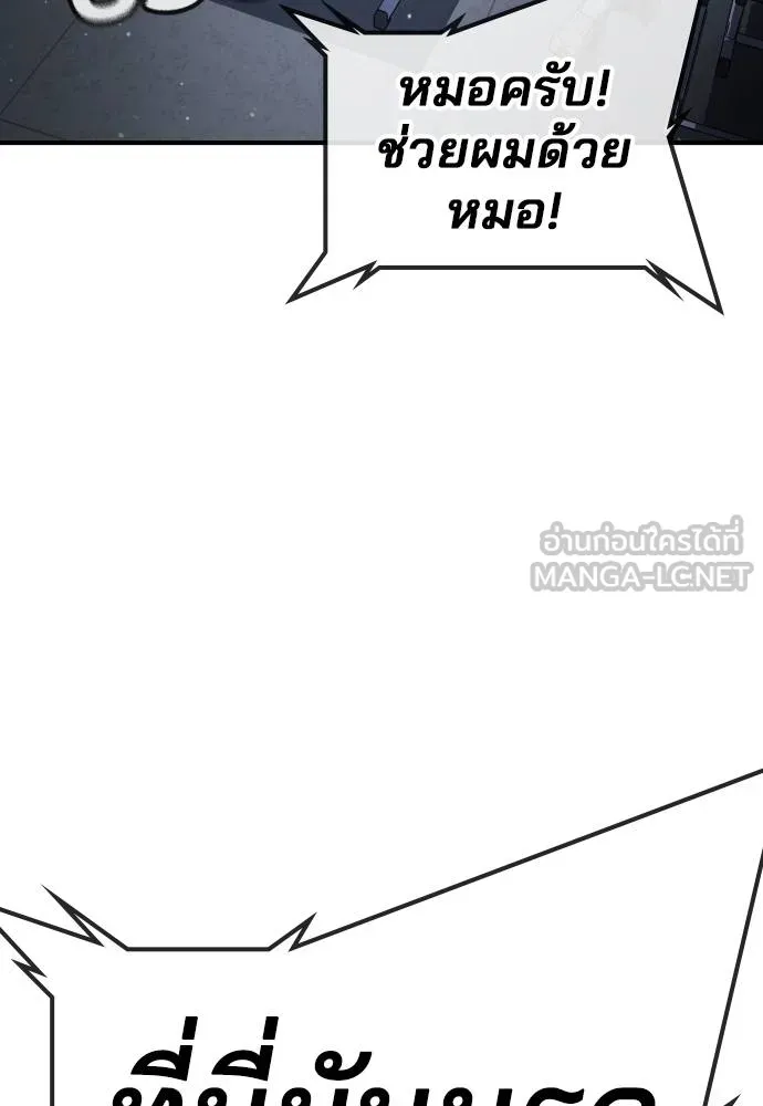 คูเซรา ตอนที่ 22 รูปที่ 59