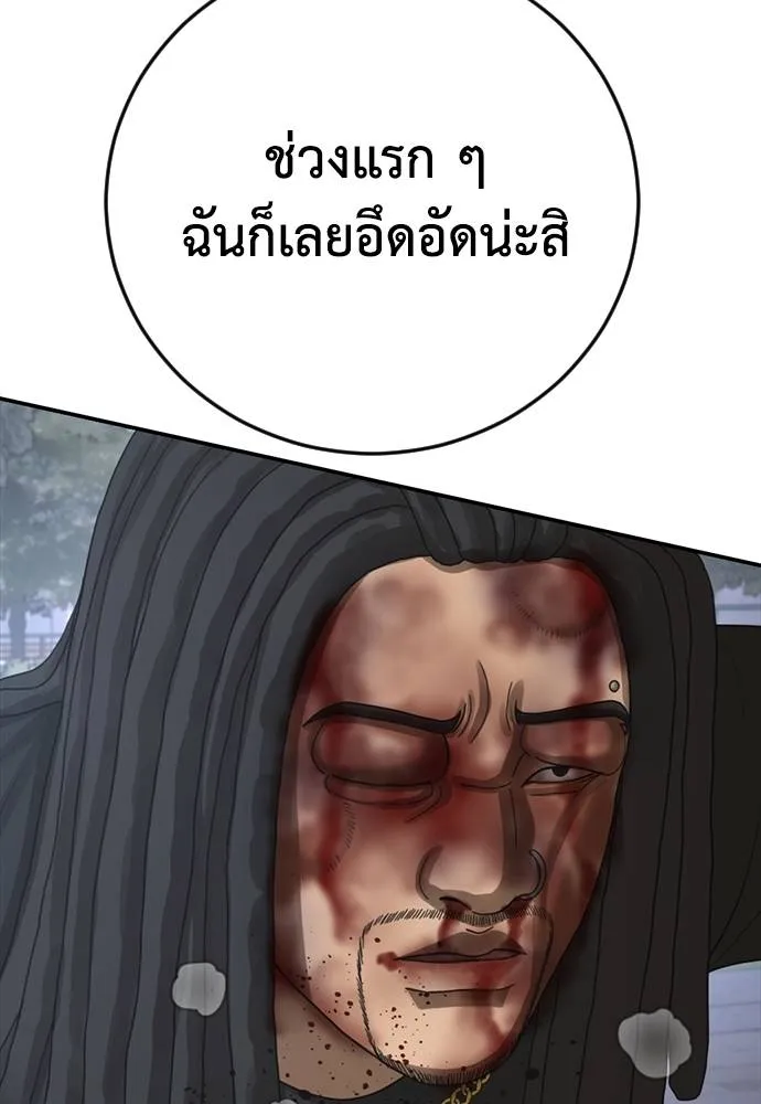 Y2K ตอนที่ 55 รูปที่ 229