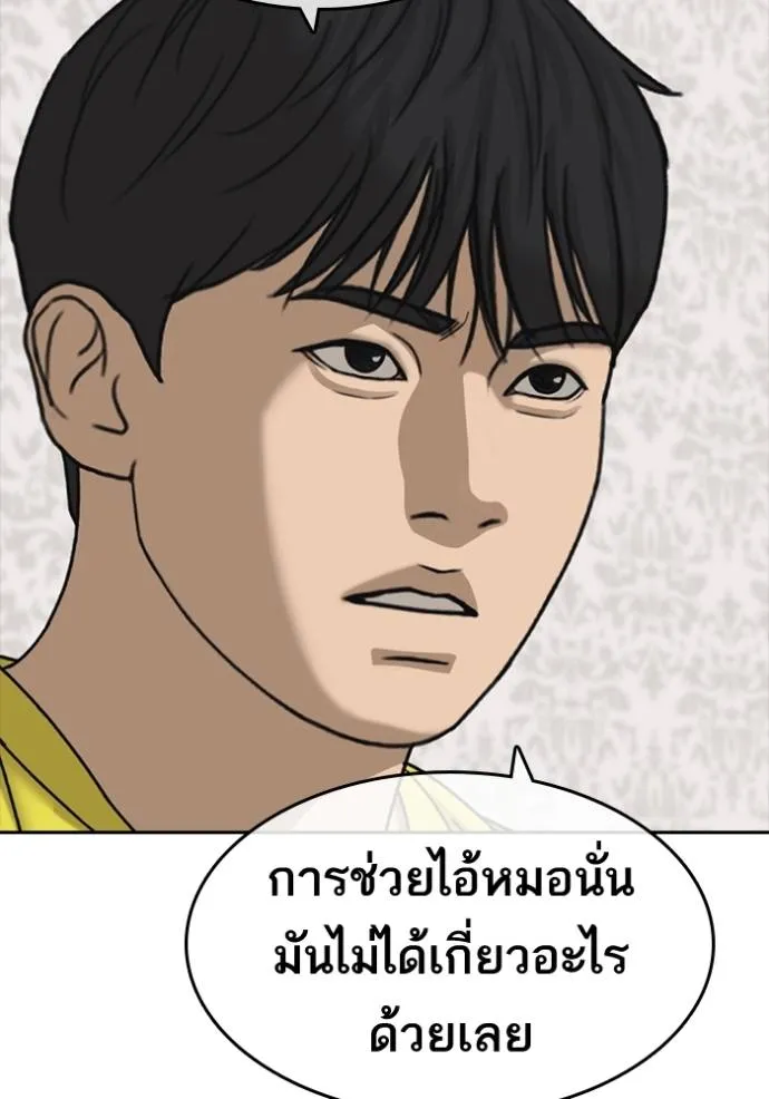 ชีวิตเวรเอ๊ย ตอนที่ 49 รูปที่ 97