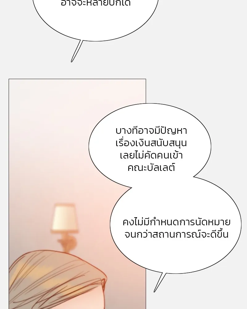 เซเรน่า ตอนที่ 45 รูปที่ 46