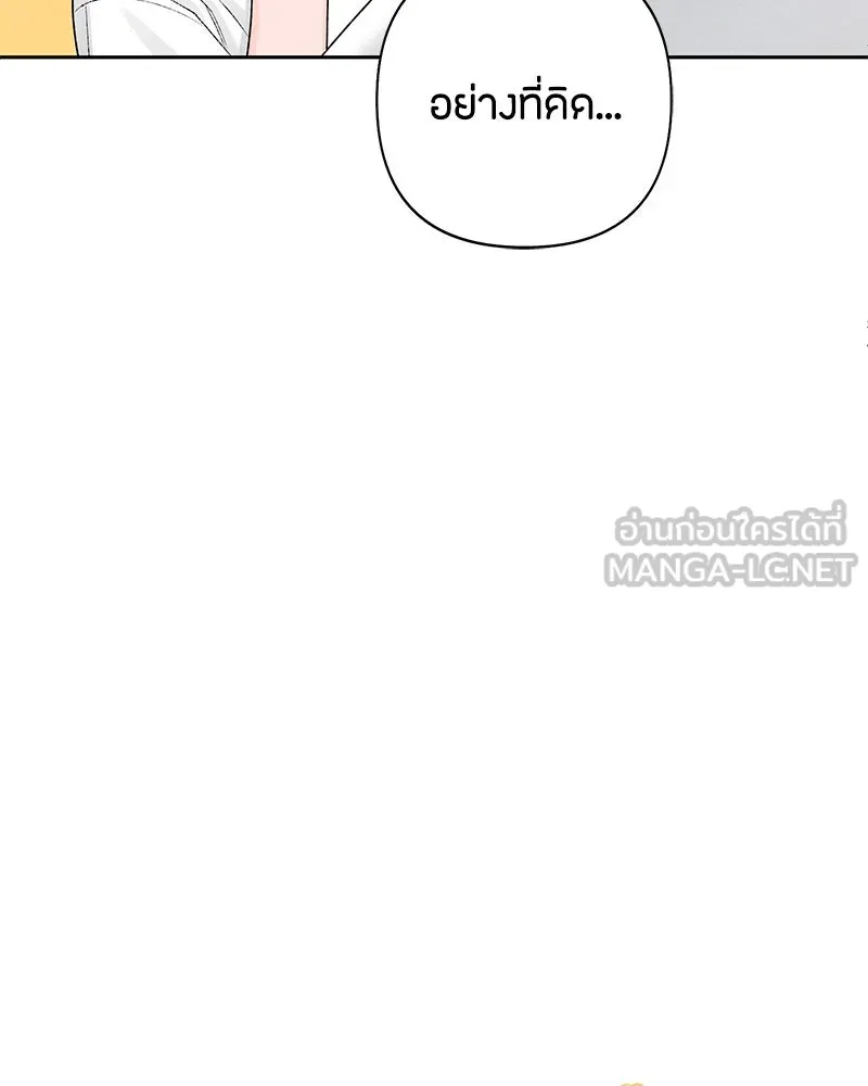 เป็นวัยรุ่นมันเหนื่อย ตอนที่ 56 รูปที่ 93