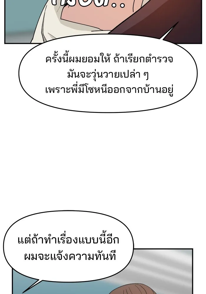 ห้องเรียนสาวแสบ ตอนที่ 70 รูปที่ 26