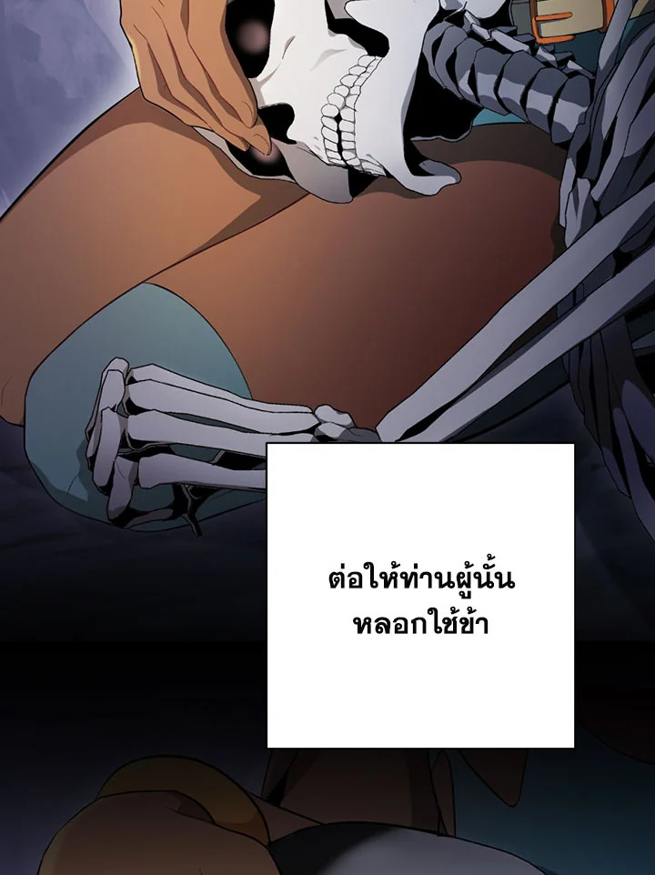 พลทหารโครงกระดูกผู้ม ตอนที่ 97 รูปที่ 62