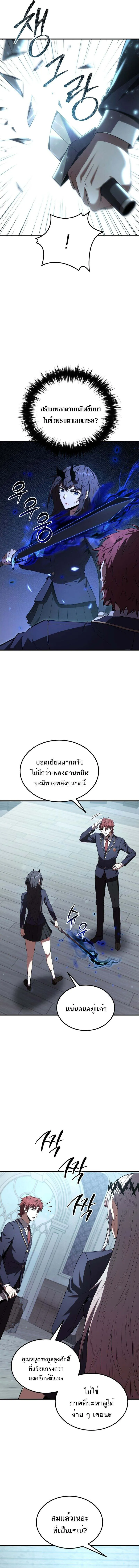 The Fox-Eyed Villain of the Demon Academy เปล_ยนชะตาวายร_ายแห_งสถาบ_นป_ศาจ ตอนที่ ตอนที่ 35 รูปที่ 17