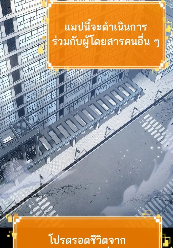 หลังวันสิ้นโลก ตอนที่ 102 รูปที่ 41