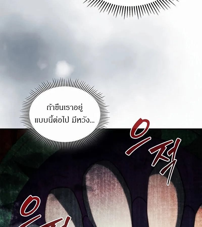 How to Survive Restructuring ว_ธ_เอาต_วรอดจากการปร_บโครงสร_าง ตอนที่ ตอนที่ 27 รูปที่ 23