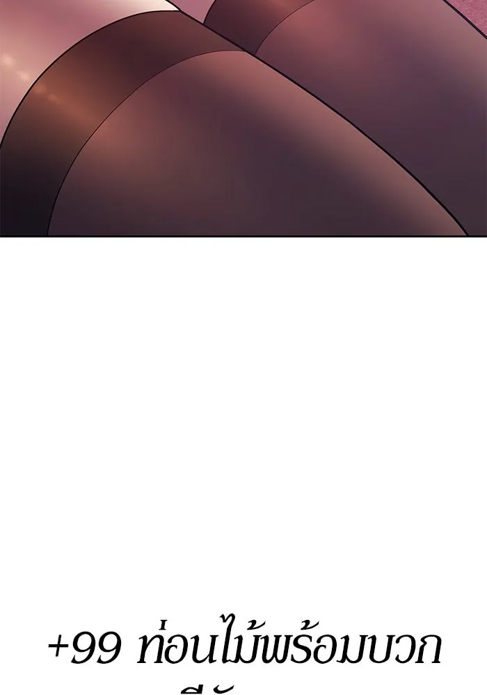 +99 ท่อนไม้พร้อมบวก ตอนที่ 1 ล็อกอิน (1) รูปที่ 509