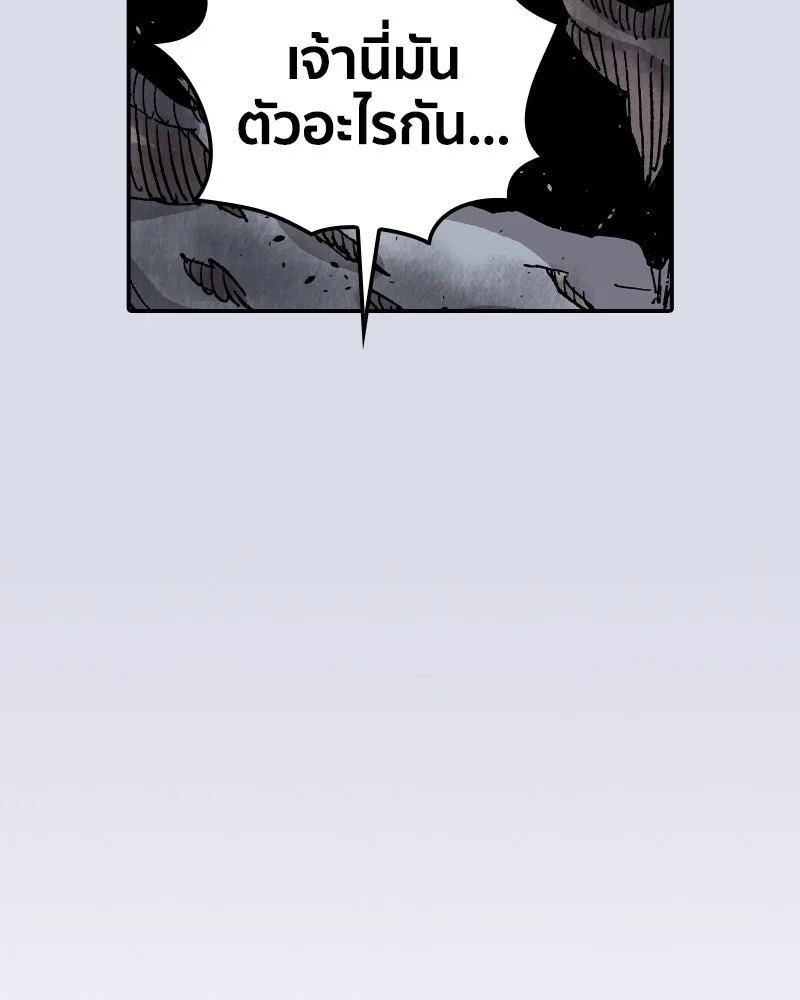 เคลวาเทส อสูรจอมราชัน ตอนที่ 79 ตำแหน่งของอลิเซียที่หายไป (2) รูปที่ 53
