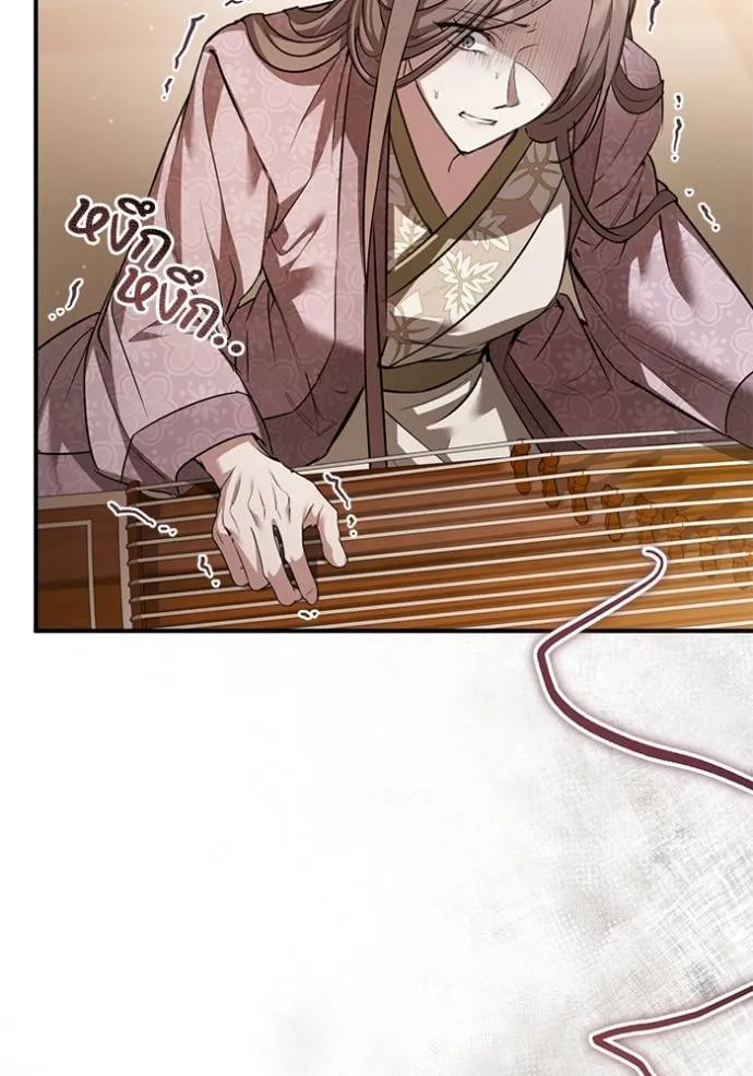 ยามหมาป่าทมิฬ ตอนที่ 30 รูปที่ 82