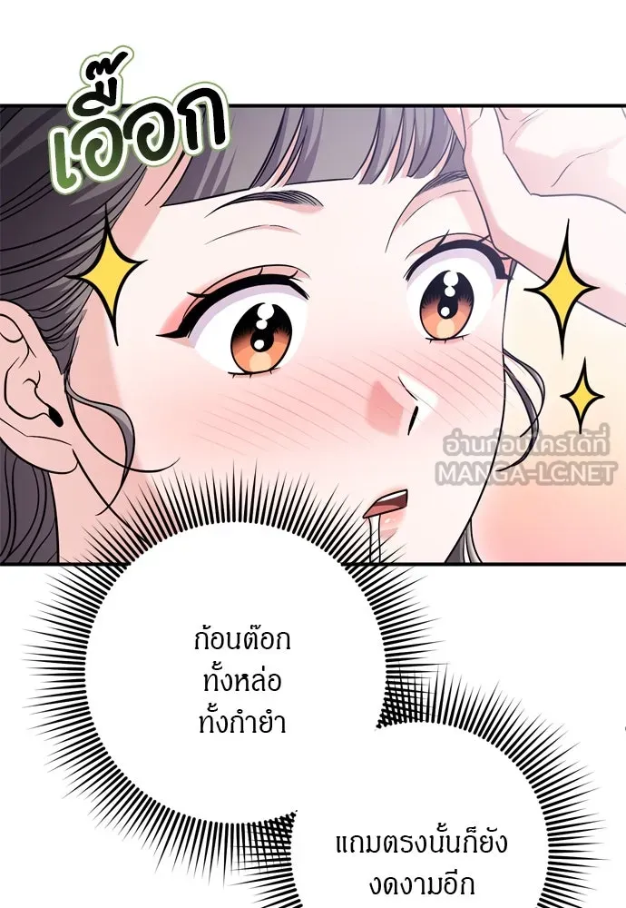 ข้าเนี่ยนะเป็นพระสนม ตอนที่ 62 จ๋อม จ๋อม จ๋อม รูปที่ 39