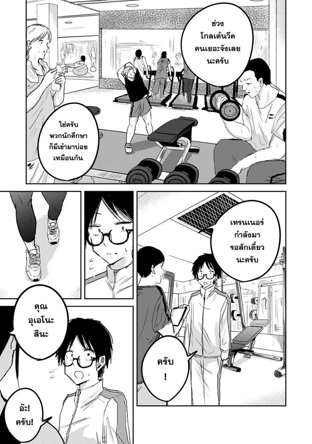 Manga-lc-com อ่านมังงะ อ่านการ์ตูน ออนไลน์ ฟรี Ueno-kun wa kaihatsu-zumi ตอนที่ 1 2 3 4 5 6 7 8 9 10 11 12 13 14 ฟรี ไม่มีโฆษณา Manga-lc - อ่าน มังงะ อ่าน การ์ตูน ออนไลน์ อ่านมังงะ ฟรี