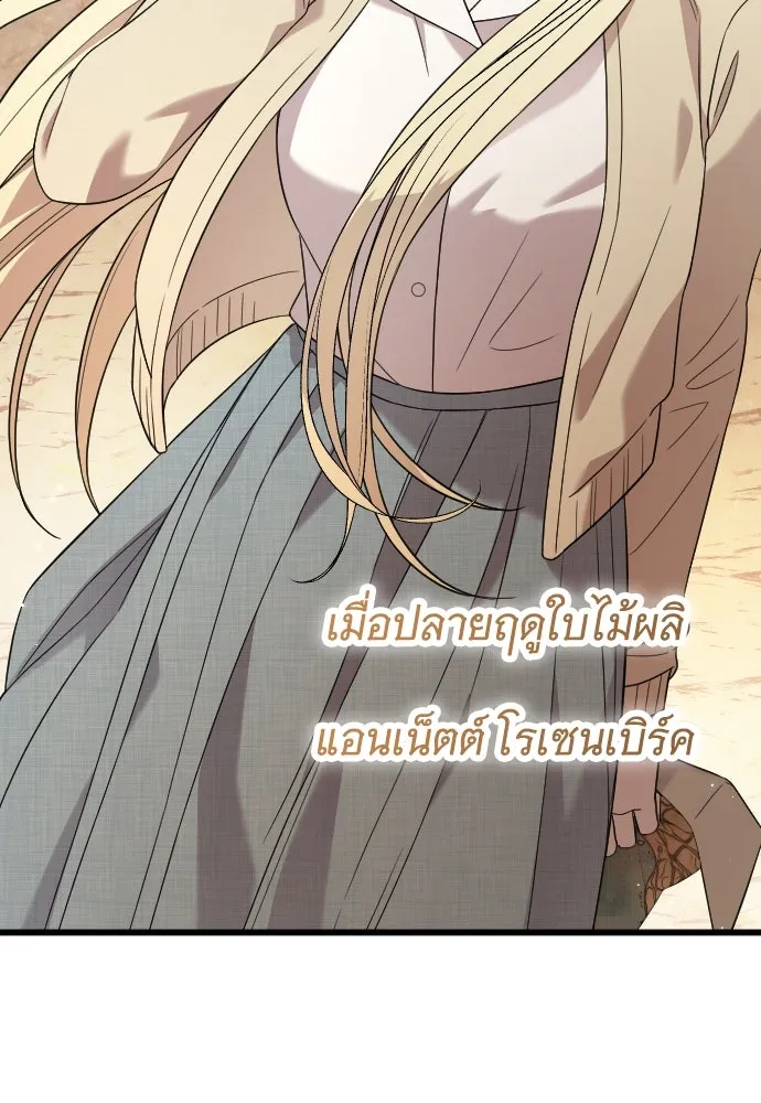 จำเลยหัวใจ ตอนที่ 69 รูปที่ 116