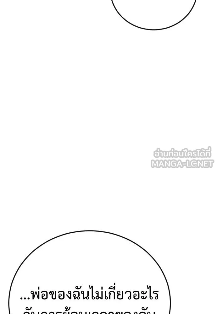Y2K ตอนที่ 54 รูปที่ 69