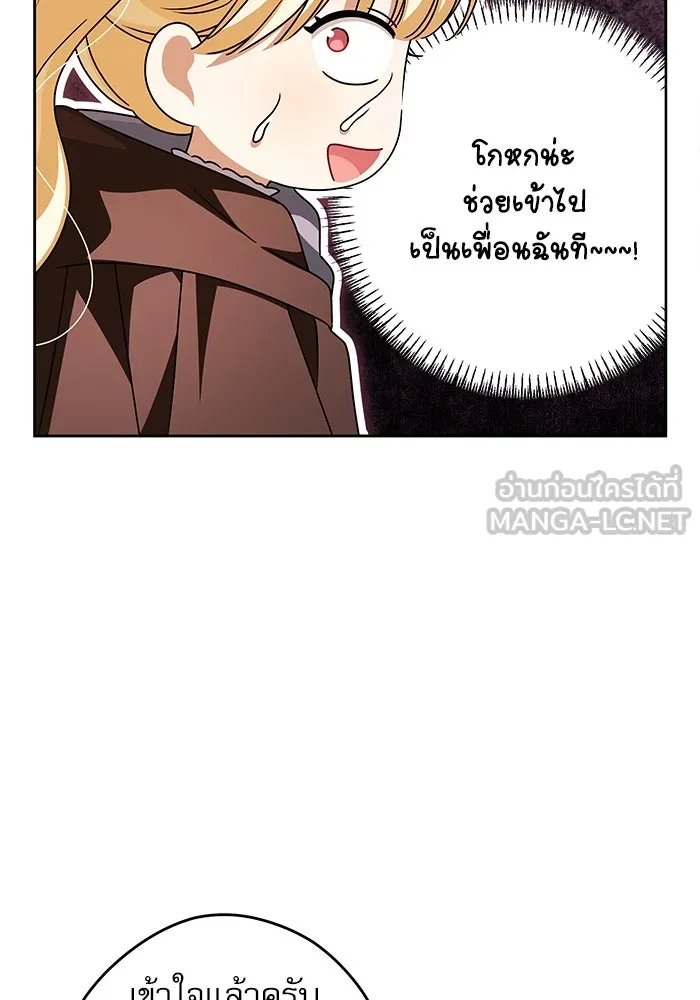 ครอบครัวตัวร้ายปล่อยฉันไปเถอะ ตอนที่ 63 รูปที่ 6