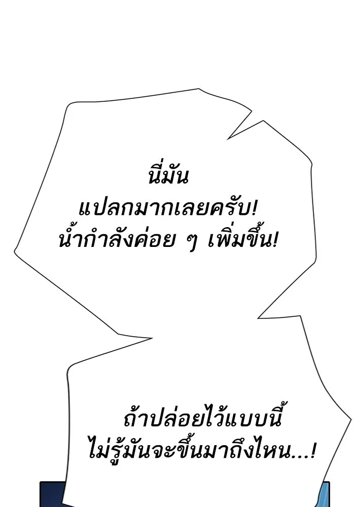 My S-Class Hunters ตอนที่ 98 แนะนำตัว รูปที่ 137