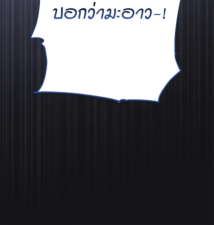 หนูน้อยทรราช ตอนที่ 23 รูปที่ 46