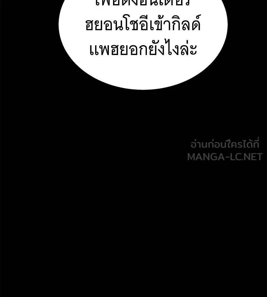 ถึกทนแทงก์แรงก์ C ตอนที่ 47 รูปที่ 204