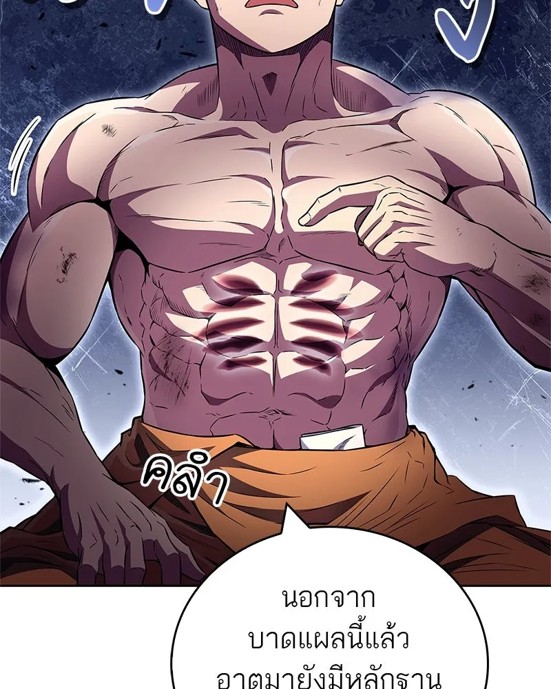 สุดยอดเทรนเนอร์แห่งยุทธภพ ตอนที่ 44 ยัยป้าสปายเอ๊ย!! รูปที่ 97