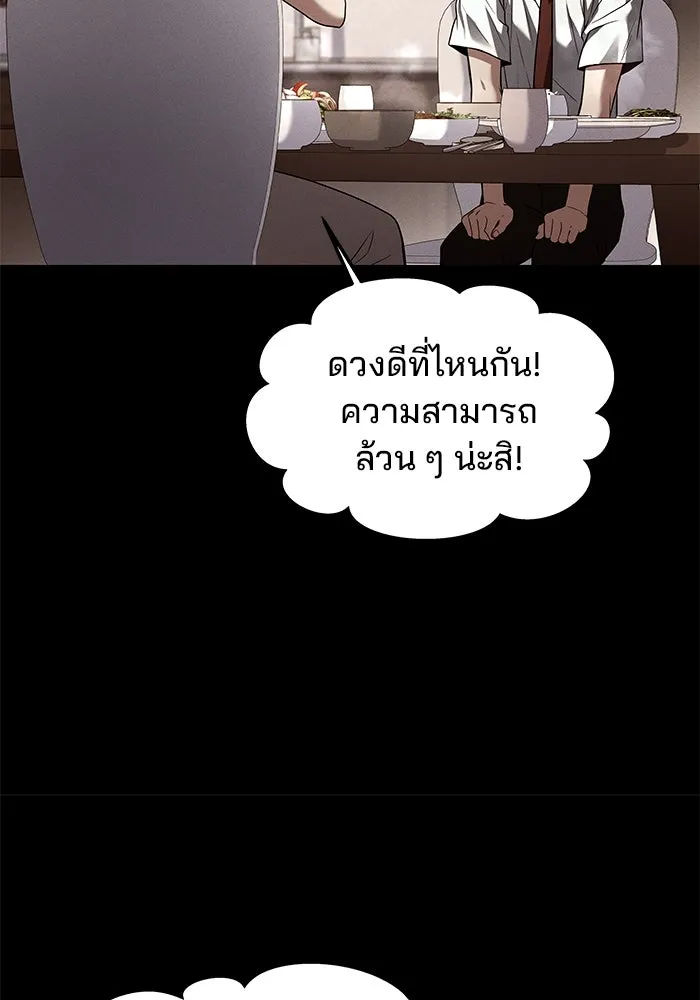 ครัวจอมเวท ตอนที่ 38 รูปที่ 98