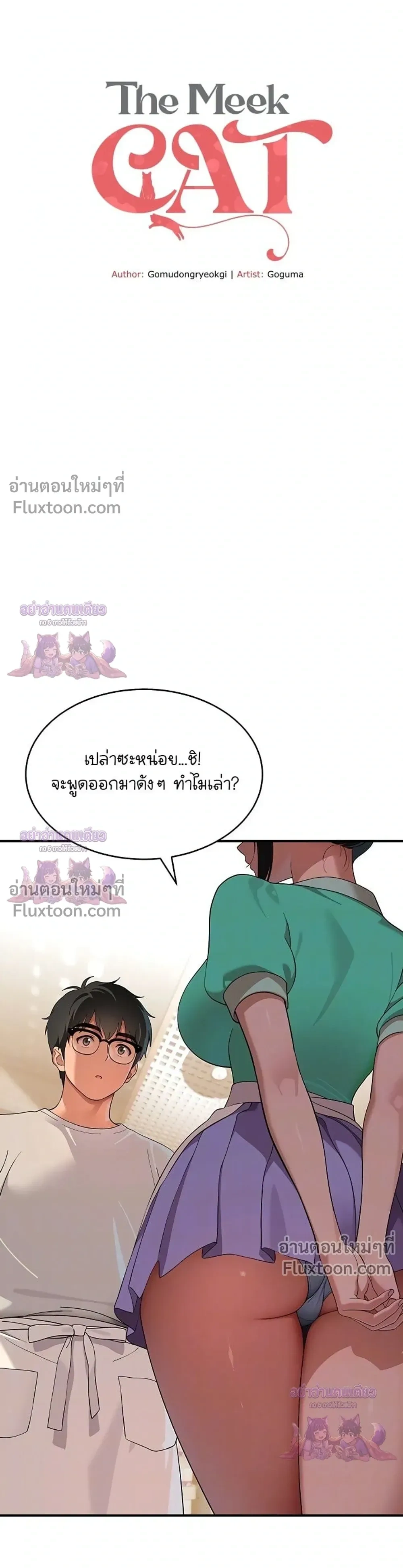 Doujin-Lc- อ่าน โดจิน มังฮวา เกาหลี ญี่ปุ่น จีน แปลไทย A Quiet Cat ตอนที่ 1 2 3 4 5 6 7 8 9 10 11 12 13 14 ฟรี ไม่มีโฆษณา อ่าน โดจิน Manhwa เกาหลี ญี่ปุ่น จีน เรามีครบ คัดมาให้เน้นๆ โดจิน 18+ รับประกันความฟินโดย  Doujin Lc