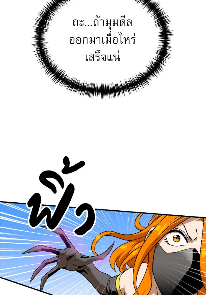 Double Click ตอนที่ 47 รูปที่ 86