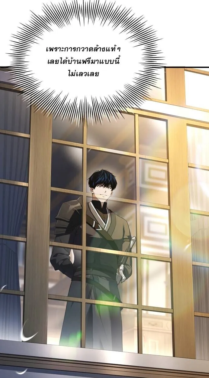 The Swordmaster Who Travels Through Time ซอร_ดมาสเตอร_ผ_ก_าวข_ามกาลเวลา ตอนที่ ตอนที่ 25 รูปที่ 5