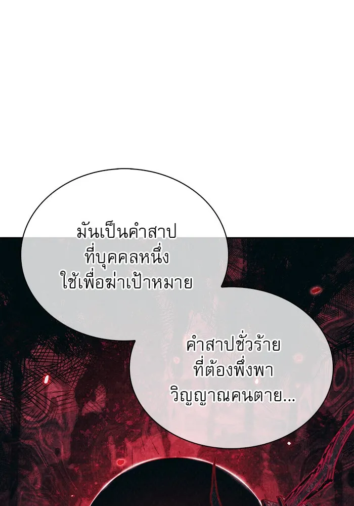 ผมไม่ได้เก่งอย่างที่คิด ตอนที่ 70 รูปที่ 77