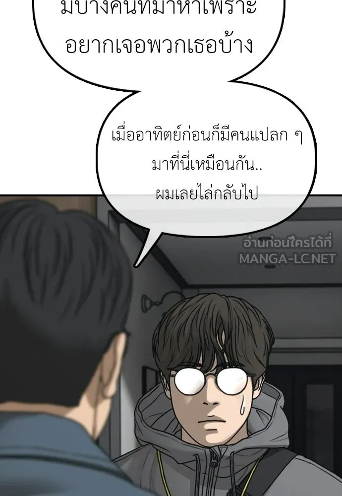 ผู้กล้าฝ่าวันสิ้นโลก ตอนที่ 54 ไอดอลสาว ยูจีอัน รูปที่ 123