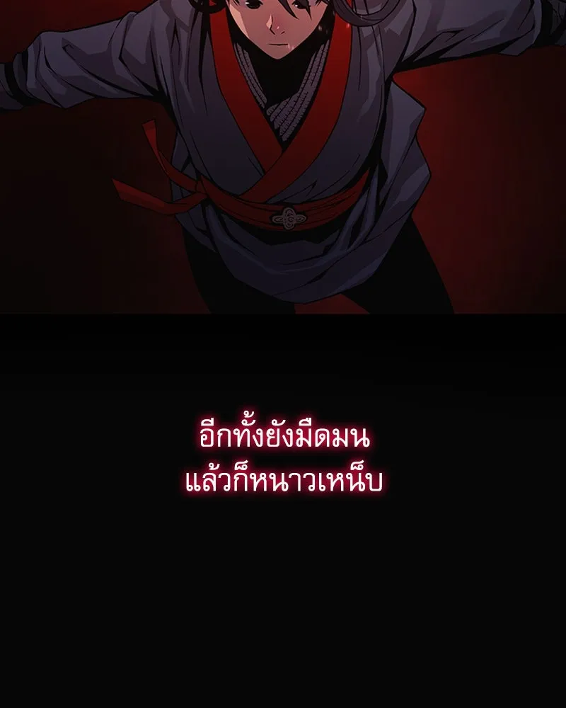 ลับลางลวง ตอนที่ 39 ศิษย์ รูปที่ 178
