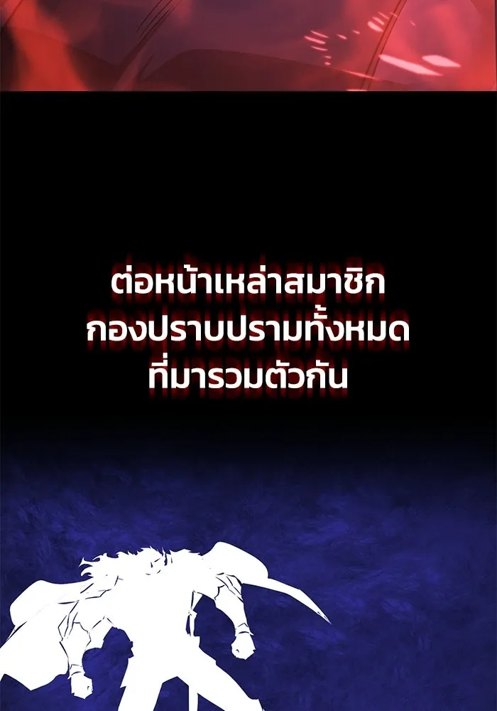 ชีวิตพลิกผันของลอร์ดผู้เกียจคร้าน ตอนที่ 130 บัตรเชิญจากอาณาจักรศักดิ์สิทธ รูปที่ 16