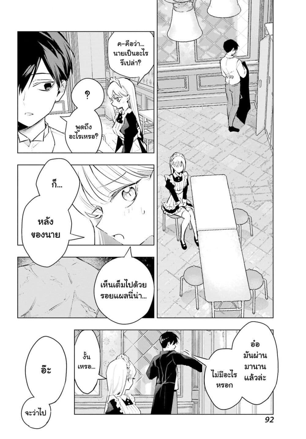 Manga-lc-com อ่านมังงะ อ่านการ์ตูน ออนไลน์ ฟรี Anta to Osananajimitte dake demo Iyananoni! ~Zekkou kara Hajimaru S-kyuu Bishoujo to no Gakuen Nariagari Seikatsu~ ตอนที่ 1 2 3 4 5 6 7 8 9 10 11 12 13 14 ฟรี ไม่มีโฆษณา Manga-lc - อ่าน มังงะ อ่าน การ์ตูน ออนไลน์ อ่านมังงะ ฟรี