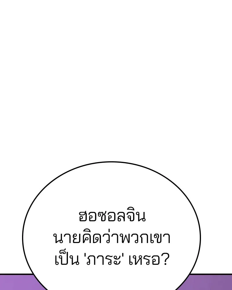 Player ตอนที่ 155 รูปที่ 121