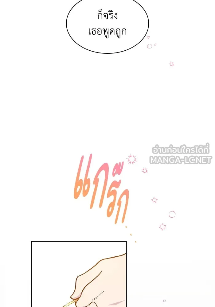 ฟิลเลียโรเซ่กับคำทำนายแห่งมงกุฎหนาม ตอนที่ 96 รูปที่ 78