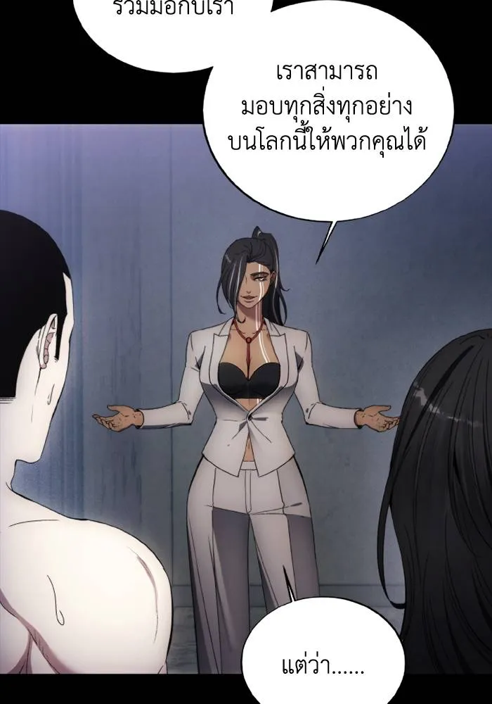 ศึกชิงบัลลังก์เทพเจ้ ตอนที่ 116 รูปที่ 50