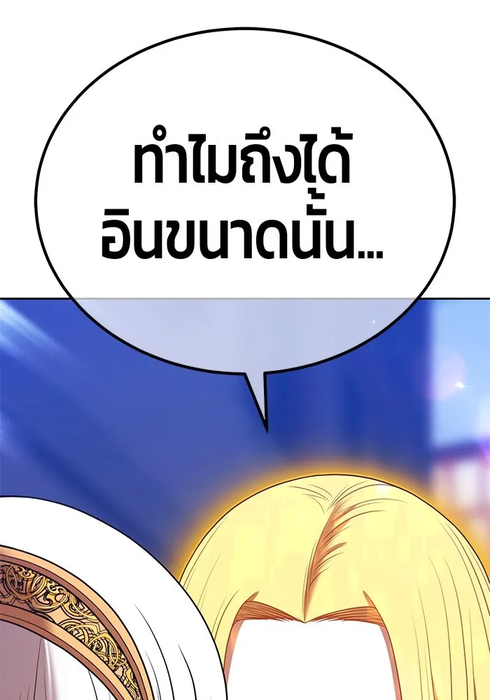 +99 ท่อนไม้พร้อมบวก ตอนที่ 26 เริ่มทัวร์นาเมนต์! (1) รูปที่ 374