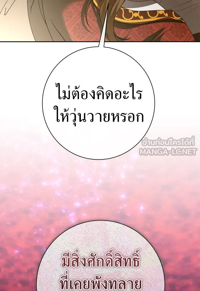 ชิงชีวิตพลิกลิขิตชะตา ตอนที่ 201. เรื่องราวภายในกล่อง(7) รูปที่ 165