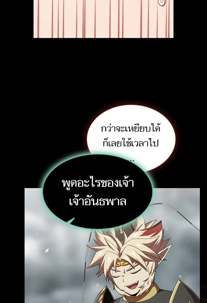 ผู้เล่นขั้นเทพแห่งหอคอยฝึกสอน ตอนที่ 132 รูปที่ 8