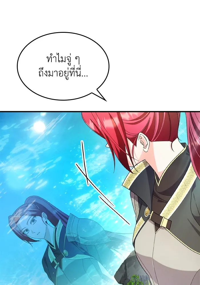 ทำแบบนี้ไม่ได้เพคะ องค์ชาย ตอนที่ 82 รูปที่ 5