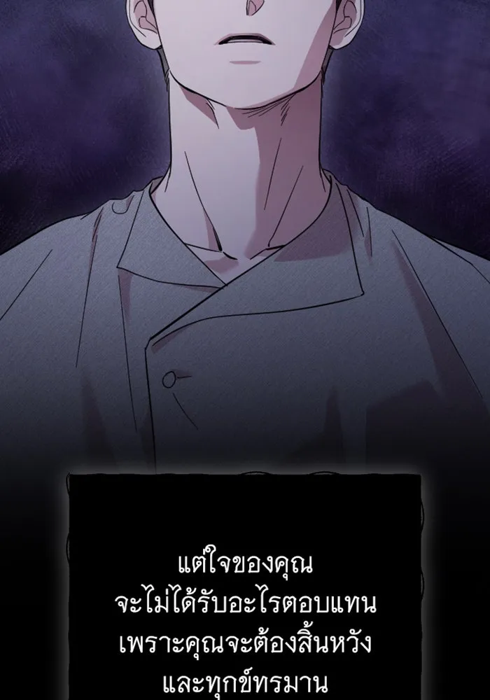 จำเลยหัวใจ ตอนที่ 9 รูปที่ 38