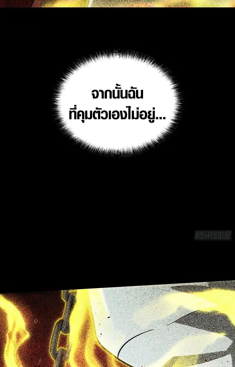 Full-Time Awakening ต_นพล_งไร_ข_ดจำก_ด ตอนที่ ตอนที่ 42 รูปที่ 23