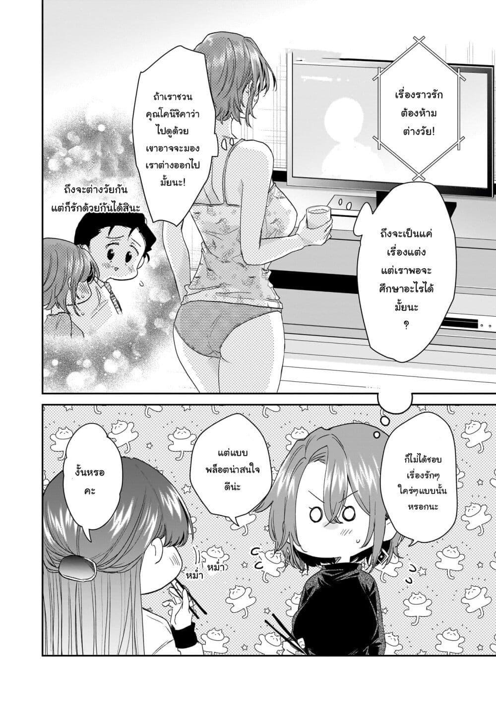 Manga-lc-com อ่านมังงะ อ่านการ์ตูน ออนไลน์ ฟรี Misato-san wa Amasugi Joushi ni Chotto Kibishii ตอนที่ 1 2 3 4 5 6 7 8 9 10 11 12 13 14 ฟรี ไม่มีโฆษณา Manga-lc - อ่าน มังงะ อ่าน การ์ตูน ออนไลน์ อ่านมังงะ ฟรี