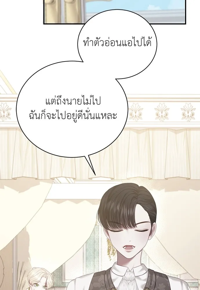 สาวใช้อย่างฉัน ขอเลือกหันหลังให้นาย ตอนที่ 9 รูปที่ 73