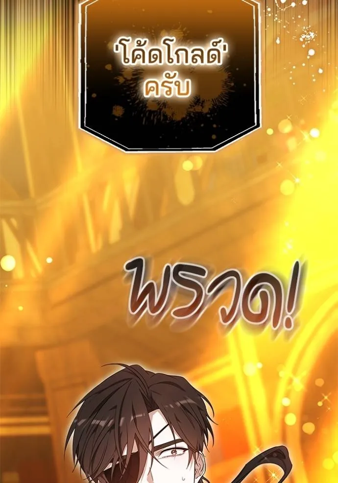 เจ้าสาวอัคนีดำ ตอนที่ 59 รูปที่ 41