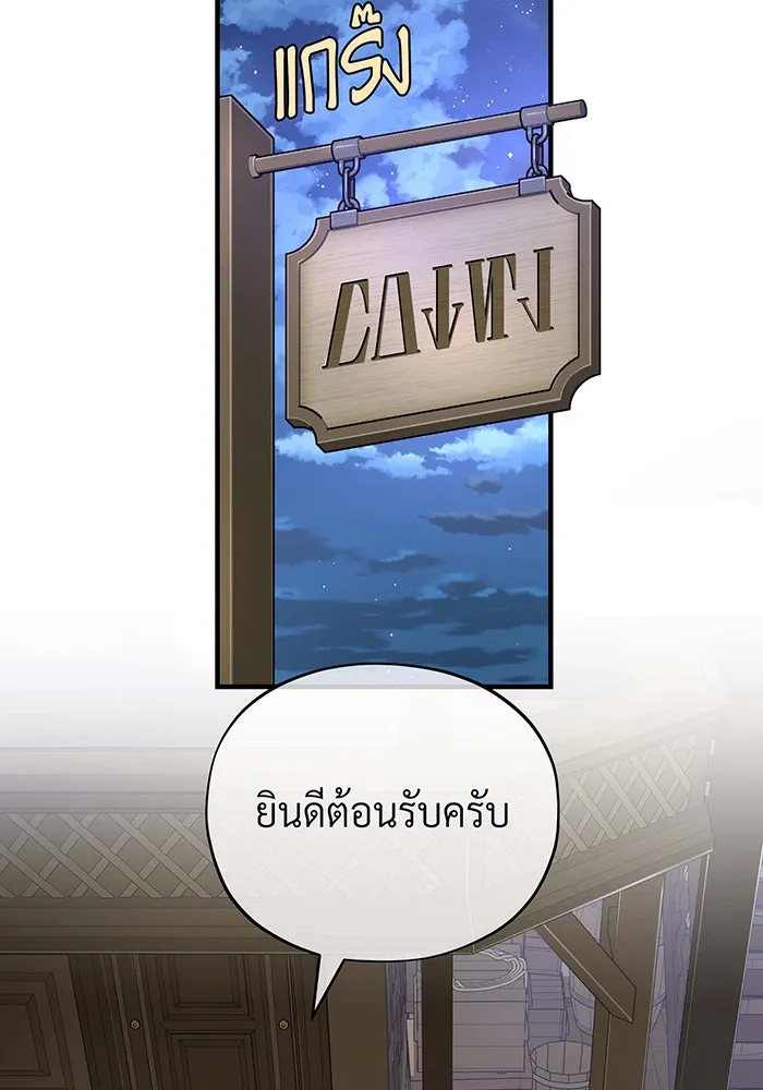 จอมเวทเกิดใหม่ในรอบ 66666 ปี ตอนที่ 109 รูปที่ 5