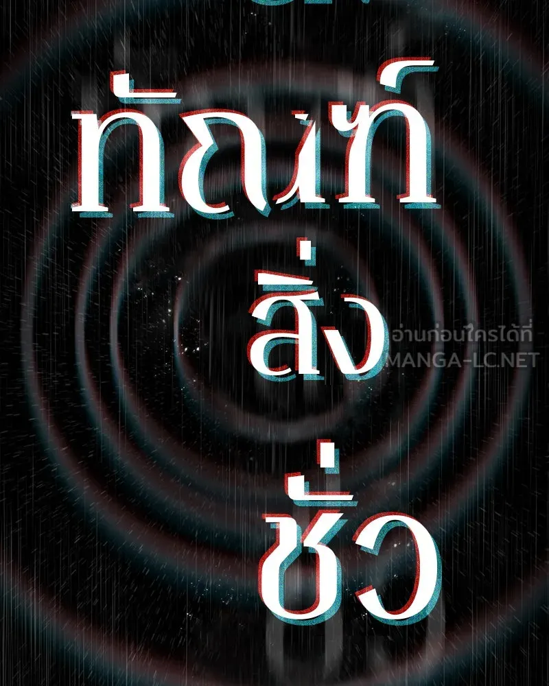 Omniscient Reader อ่านชะตาวันสิ้นโลก ตอนที่ 21 สิ่งที่ไม่สามารถเปลี่ยนแปลงได้ รูปที่ 18